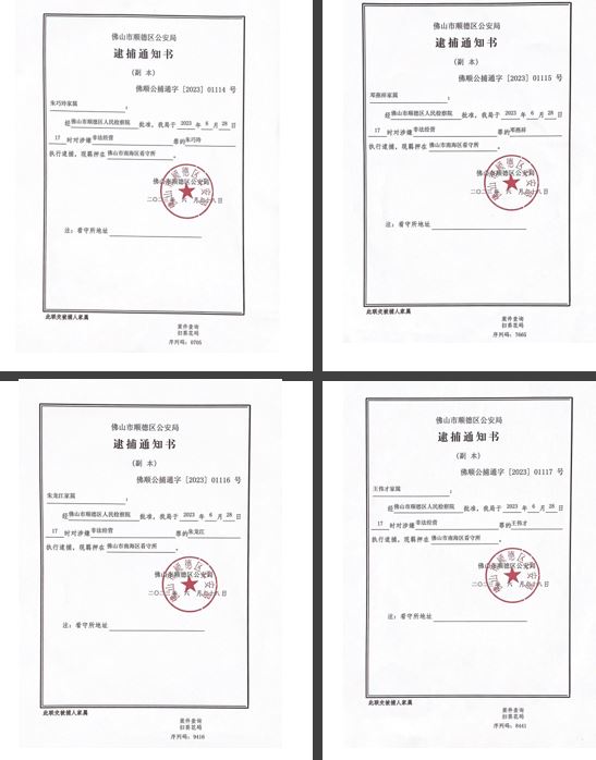 Orders of arrest of the four leaders of Shengjia Church, June 28, 2023. From Twitter.