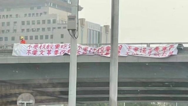 The banner on Sitong Bridge. From Twitter.