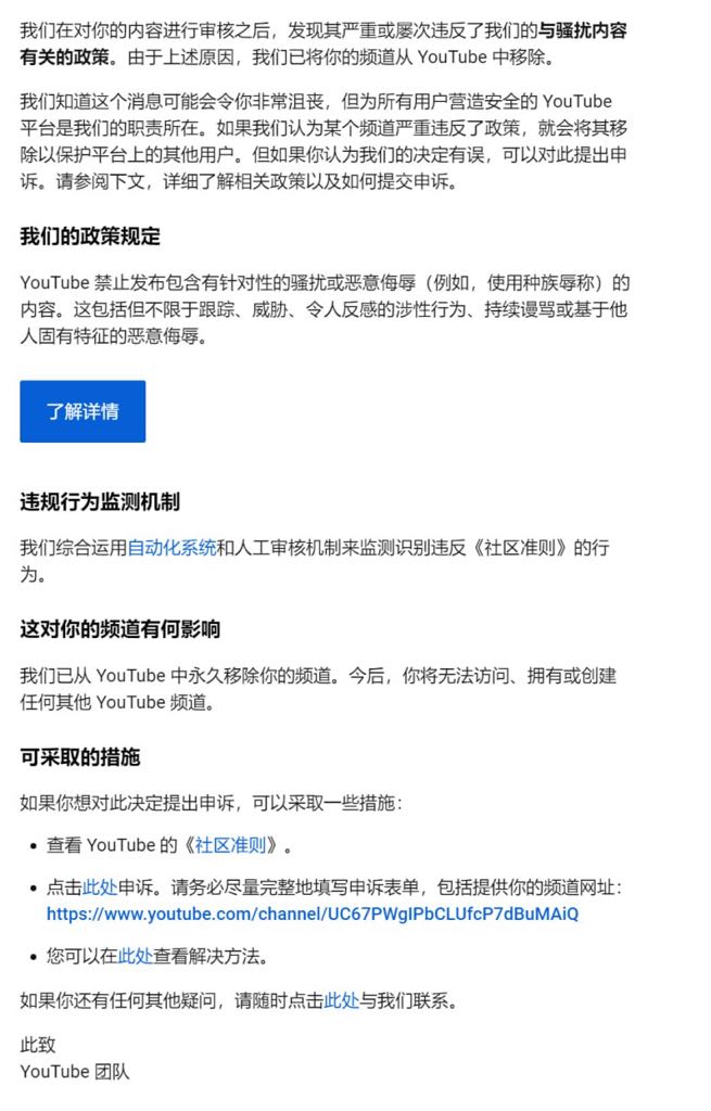 Notice of permanent suspension against “Voice of Chonglang”