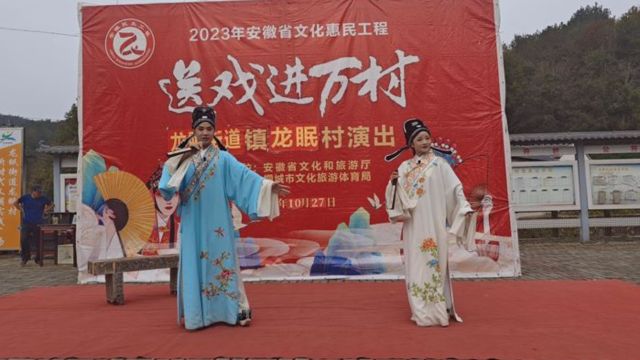 Image 2: Another image of the “Bringing Opera to Ten Thousand Villages” project in Anhui. From Weibo.