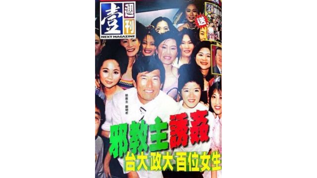 Taiwanese media once reported that “over 100” local female Providence members had been sexually abused. But there never was any evidence of these figures.
