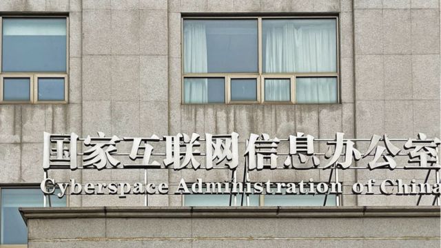 An office of the Cyberspace Administration of China. From Weibo.