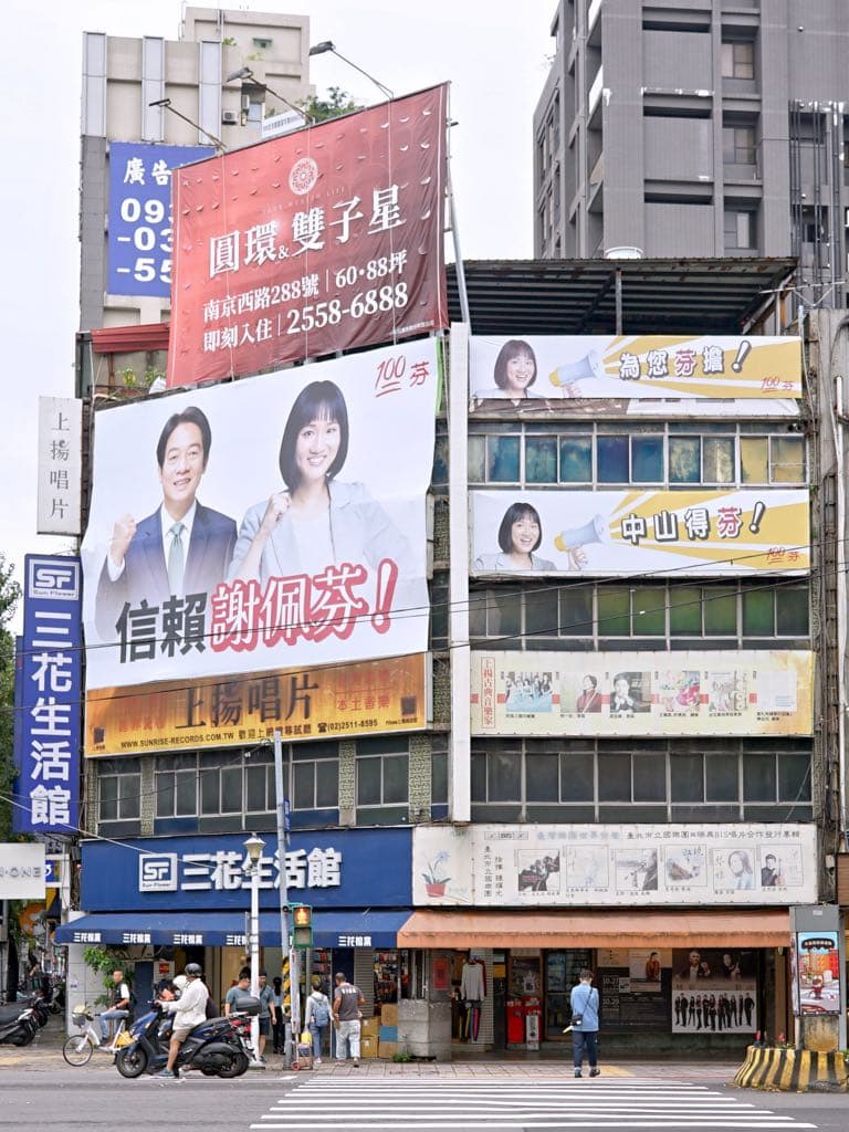 台北での選挙宣伝。 クレジット。