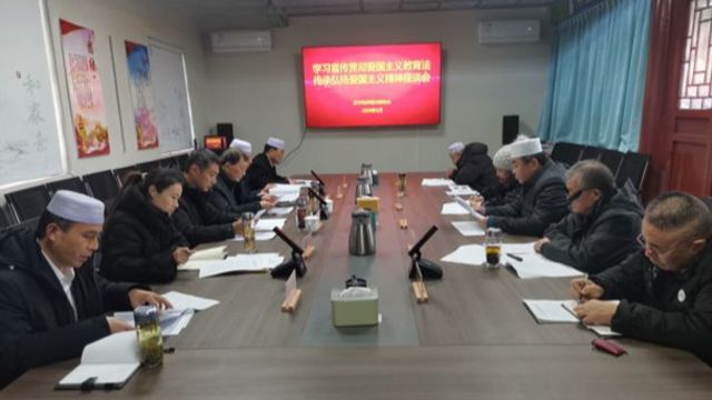 Shandong imams and Muslim leaders meet to discuss how to better implement the Patriotic Education Law. From Weibo.