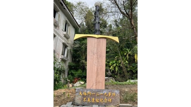 The sword-shaped monument.