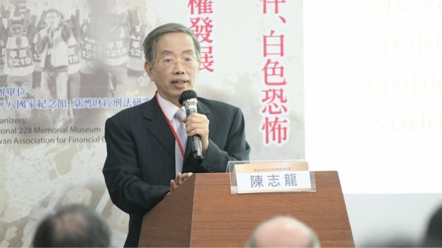 Professor Chen Tze-Lung at the conference.