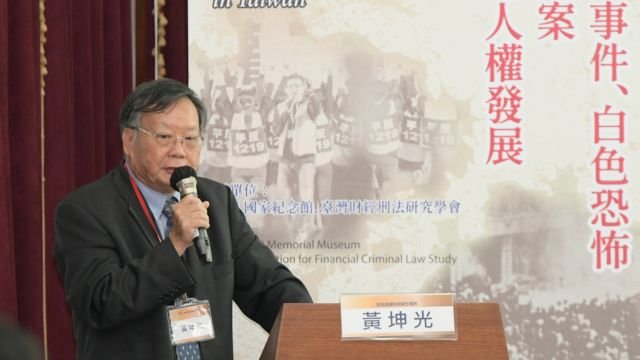 Huan Kun-Kuang’s speech.