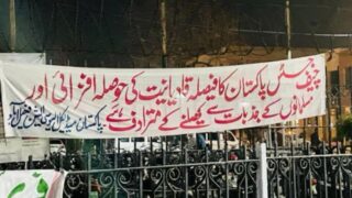Pakistan: Discrimination Against Ahmadis Extends to Hospitals