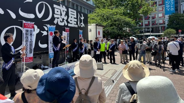 Family Federation/Unification Church protests against media slander in Japan.