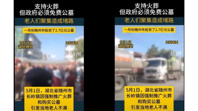 A video was circulated on social media documenting the May 1 anti-funeral-reform protests on National Highway 316.