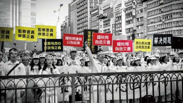 Tai Ji Men protests in Taipei.
