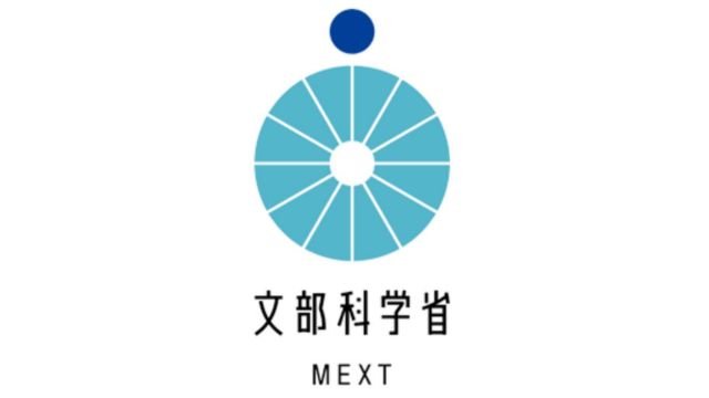 文部科学省のロゴ。情報源:文部科学省