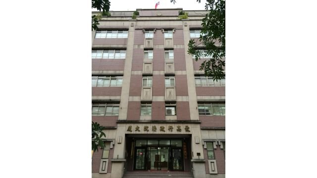 Taiwan’s Supreme Administrative Court. Credits.