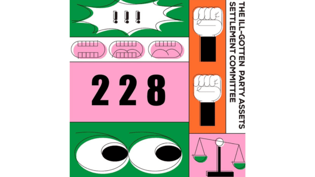 CIPAS poster for the anniversary of the 228 Incident in 2021. From Facebook.