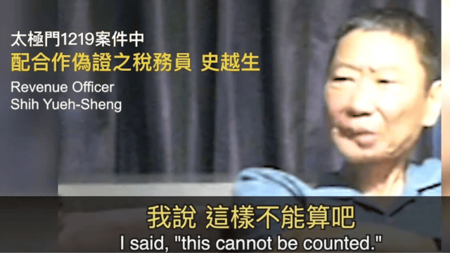 The shocking testimony of the late tax collector Shi Yue-Sheng.