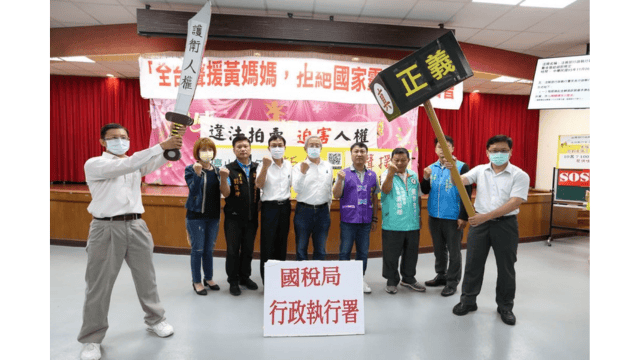 Tai Ji Men protests in Taiwan.