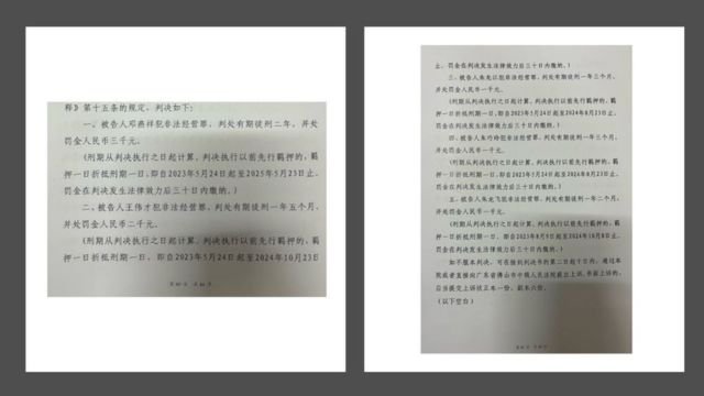 A part of the court’s decision. From X via Human Rights Network.