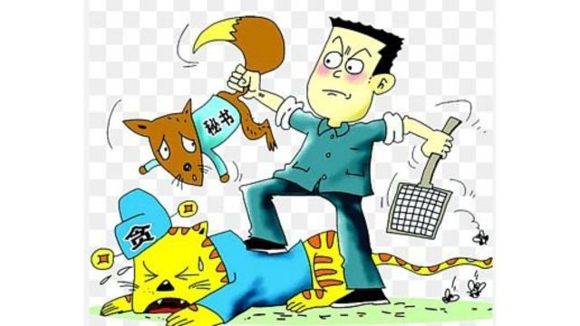 Poster for one of the (not very successful) anti-corruption campaigns in China. From Weibo.