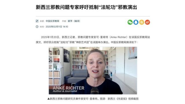 Propaganda for Richter’s anti-Shen-Yun activities in Chinese anti-cult media.