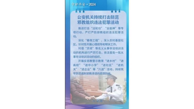 The WeChat announcement of the report.