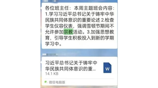 Notice sent to students for the Sho Dun Festival.