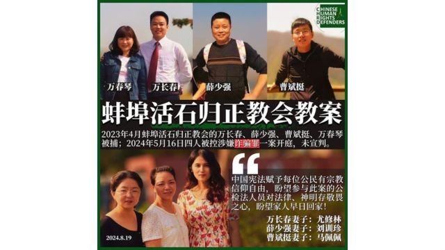 Bengbu Living Stone Reformed Church: Pastor Sentenced to Five Years in Jail