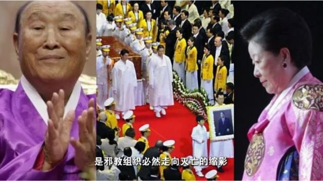 From a March 2025 China Anti-Xie-Jiao association documentary against the Unification Church.