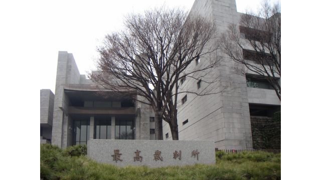 The Supreme Court of Japan. Credits.