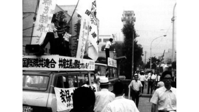 Victory Over Communism activities in Shizuoka, Japan, 1969. Source: tparents.org.