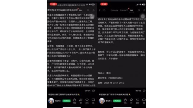 The appeal letter Kelsang shared on social media, which led to his detention.