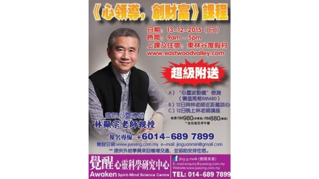 Shuiyuexing: Another UFO Religion Repressed as a Xie Jiao in China