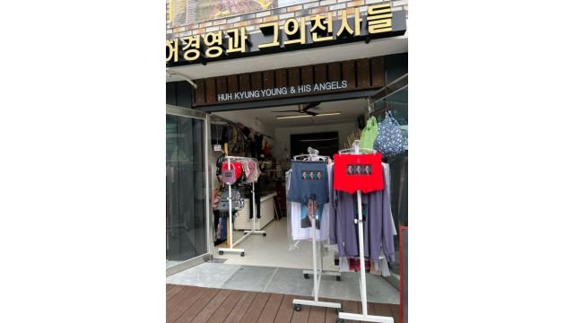 Slips and panties with the image of Huh are sold and said to enhance sexual performance. 