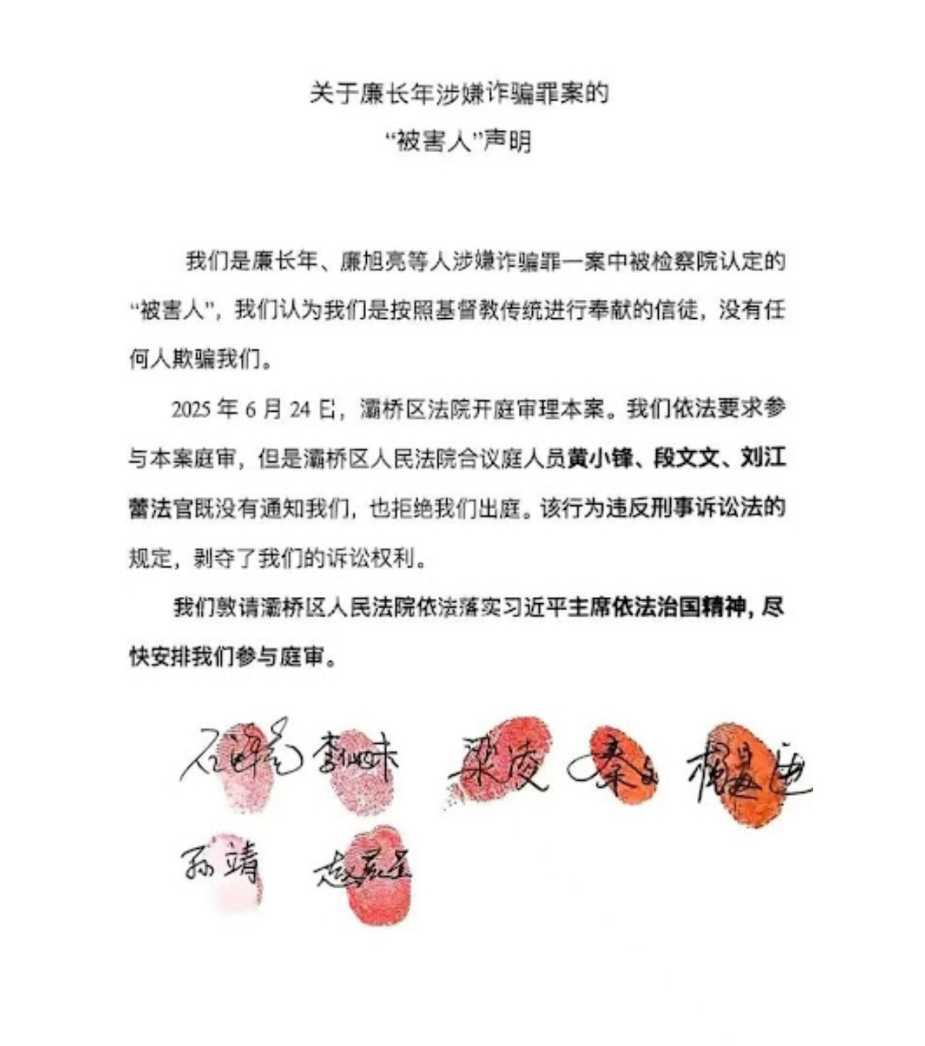 The alleged victims&rsquo; statement.