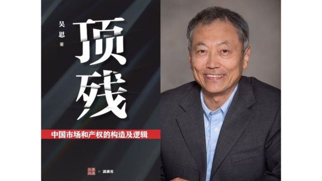 The new book, “Crippled from the Top” and its author, Wu Si. From X.