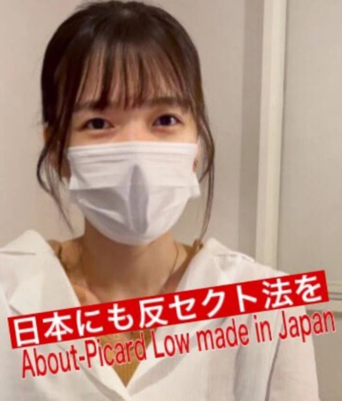 The most famous apostate from the Unification Church, who goes under the pseudonym of “Sayuri Ogawa,” promoting on social media (in broken English) the introduction of a clone of the About-Picard law in Japan.