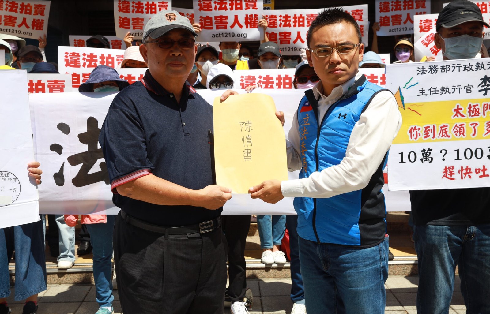 Tai Ji Men protests in Taiwan.