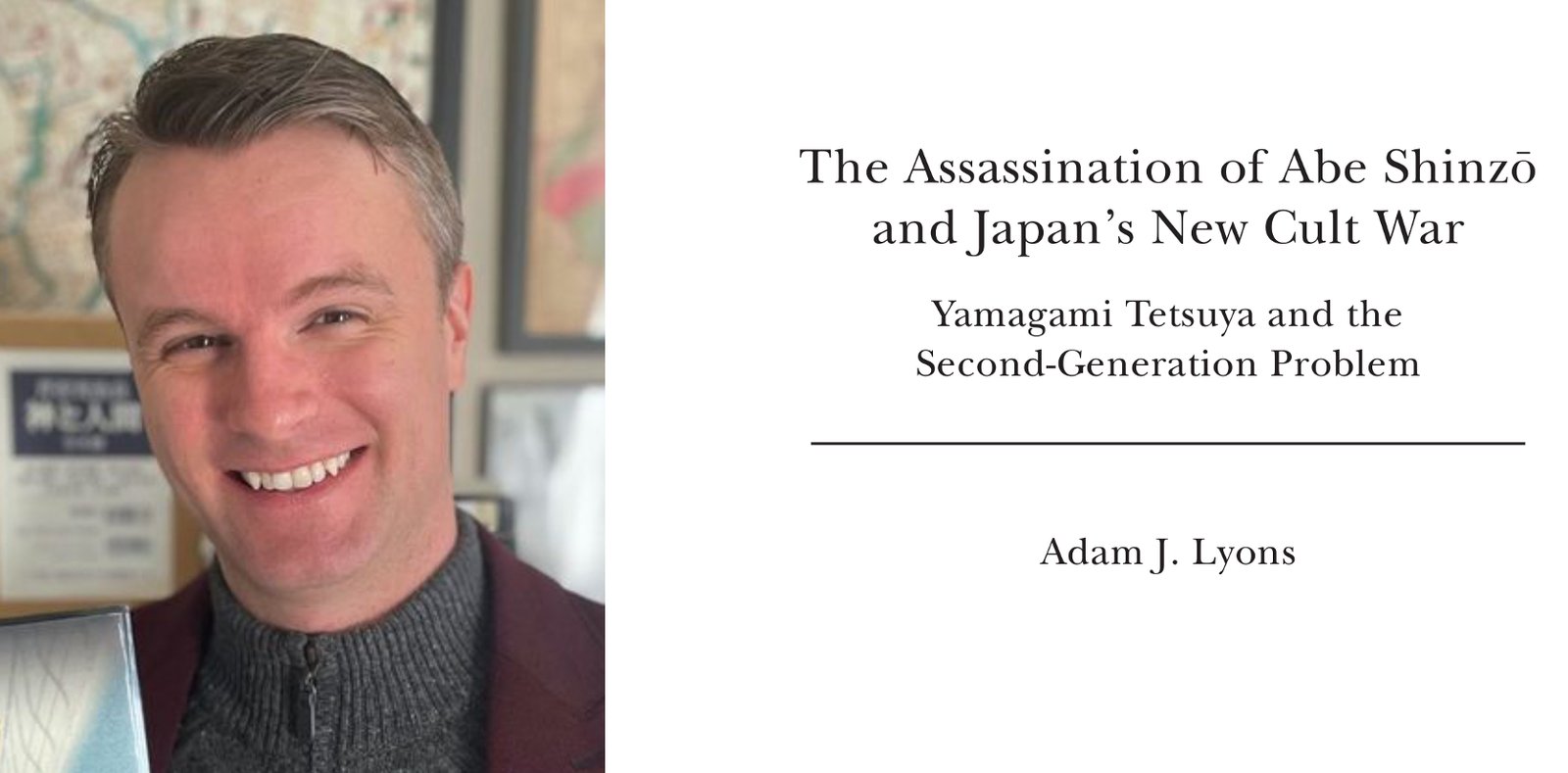 カナダの研究者アダム・ライオンズと、2025年『ノヴァ・レリジオ』に掲載された論文。