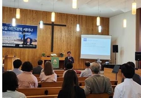 An event organized in Frankfurt by the World Association Against Heresy, a Protestant fundamentalist South Korean anti-cult association that often cooperates with China. From Weibo.