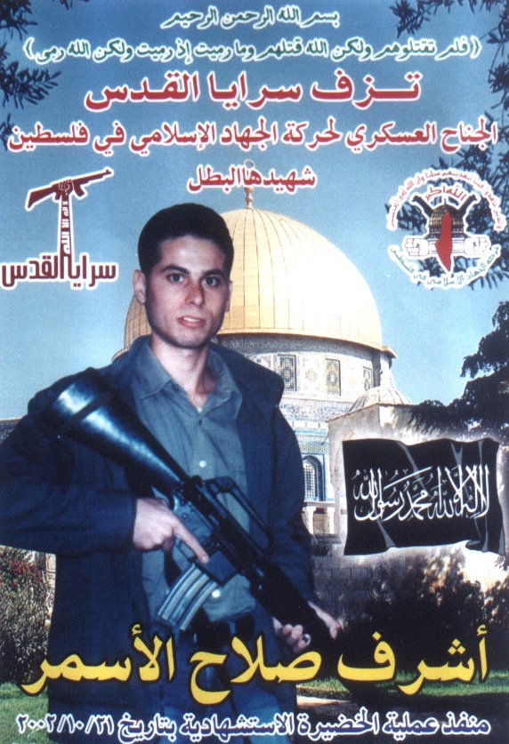 Manifesto commemorativo del terrorista suicida della Jihad Islamica palestinese Ashraf Salah Al Asmar (1984-2002). Crediti.
