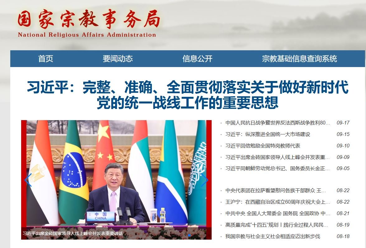 What is allowed: the National Religious Affairs Administration&rsquo;s website always promotes Xi Jinping first.