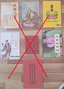 Yiguandao “brainwashing material” confiscated by the police in Shandong.