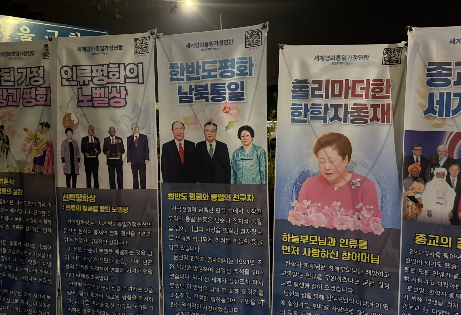 刑務所の近くに貼られたマザー・ハンの事件に関するポスター。