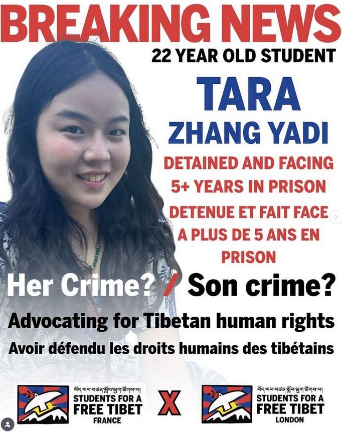 Students for a Free Tibet&rsquo;s international campaign for Zhang Yadi.