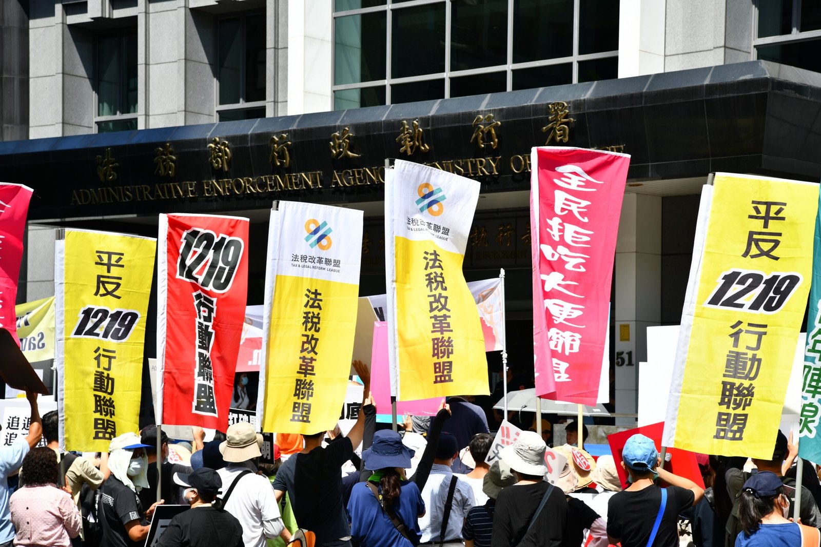 Tai Ji Men protests in Taiwan.