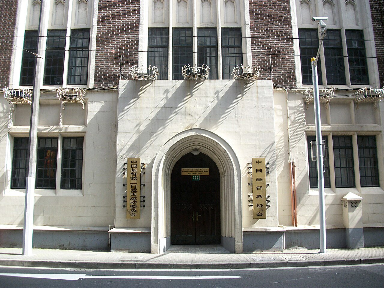 Headquarters of the Three Self Patriotic Movement in Shanghai. Credits.