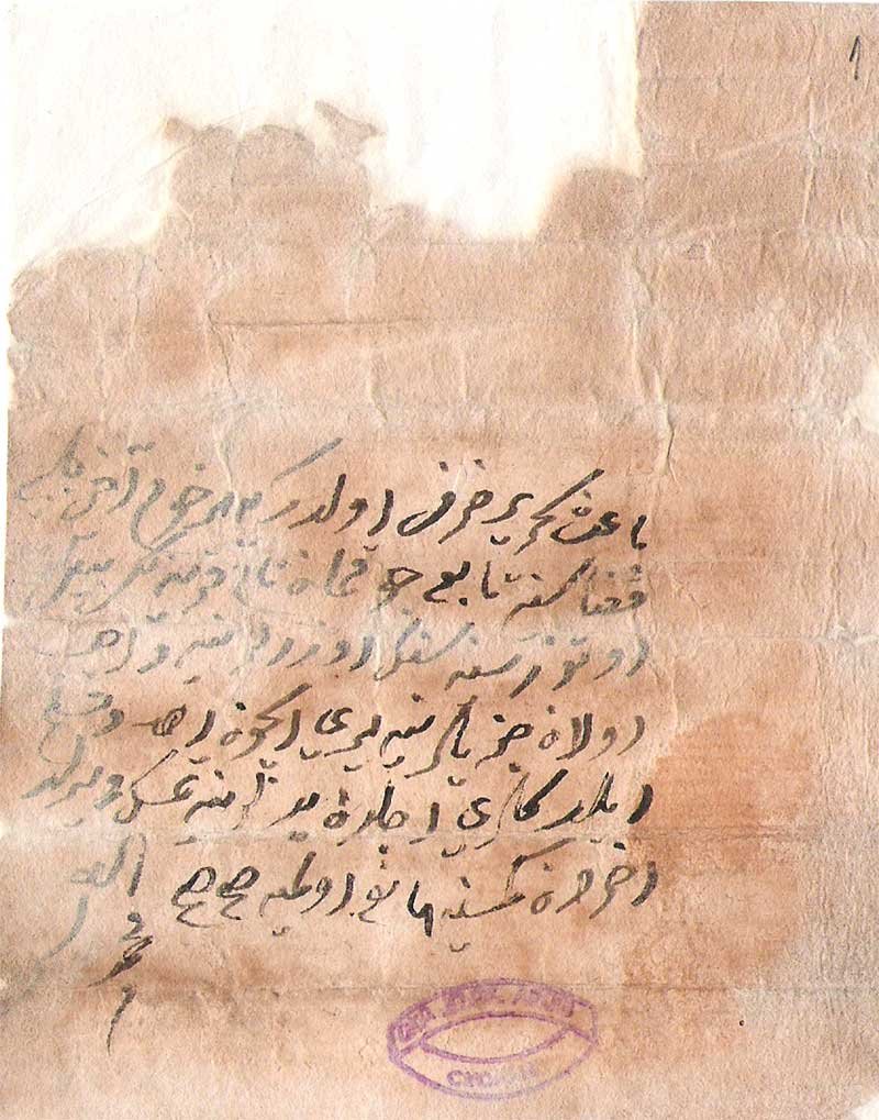 An Ottoman “jizya” tax bill, 17th century. Credits.