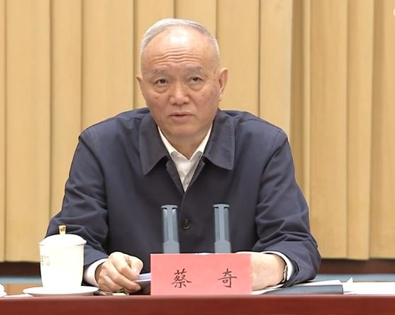 Cai Qi speaks at the symposium. Screenshot.