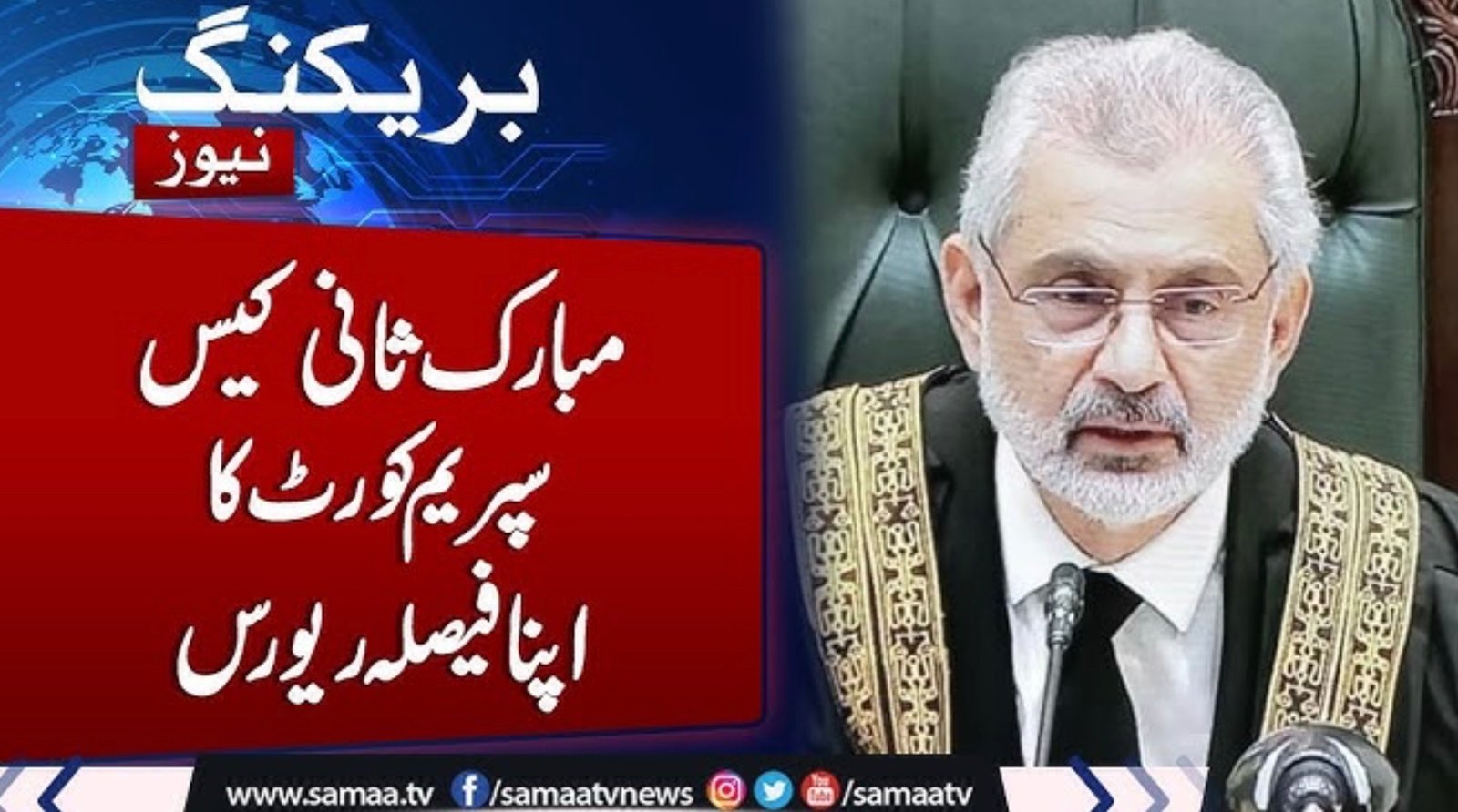 Media coverage of the Mubarak Sani case. Screenshot.