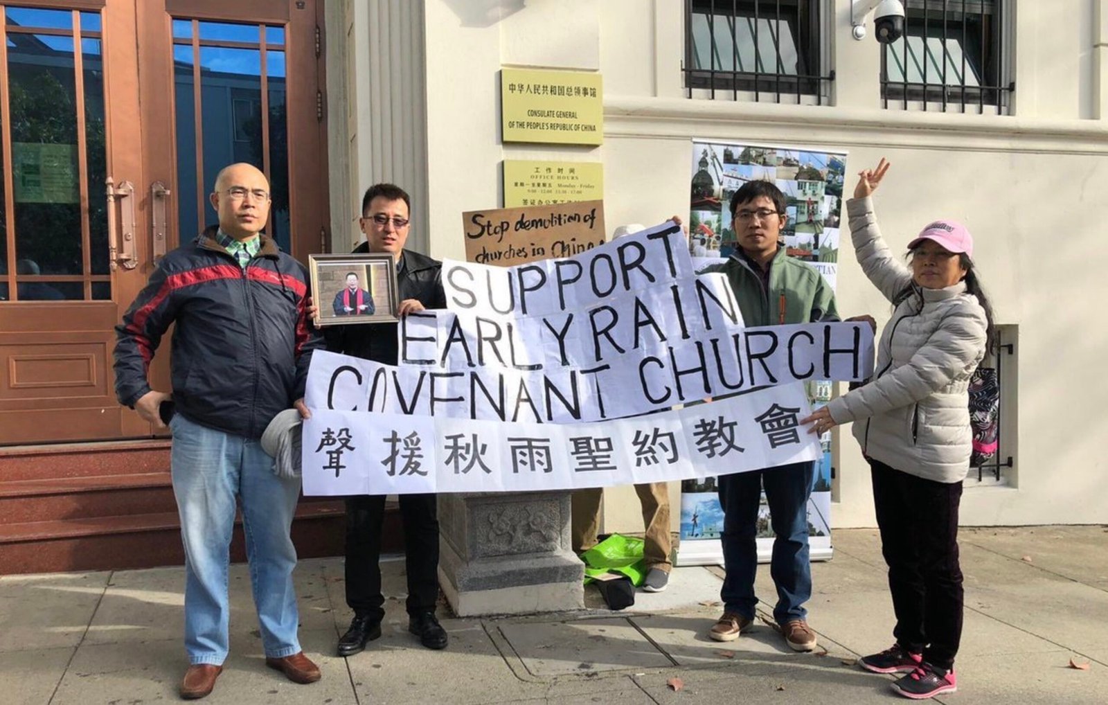 International support for the Early Rain Church. From X.