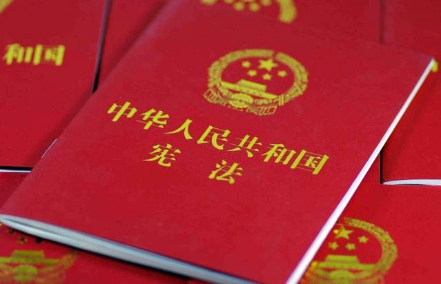 The Constitution of the People’s Republic of China. From X.